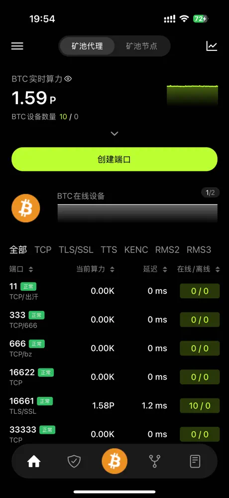 TCMinerProxy App screenshot showing BTC live hashrate and port list