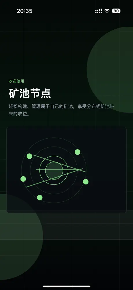 TCMinerProxy App screenshot showing the pool node welcome screen